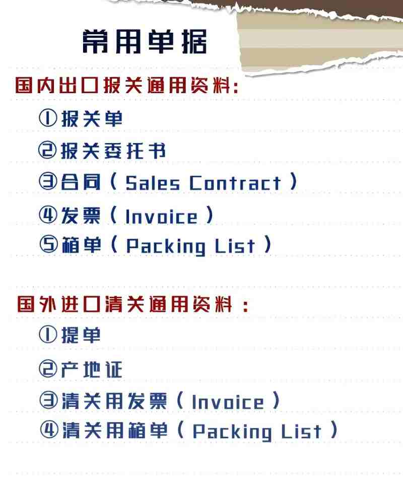 八：常用单据(1).jpg