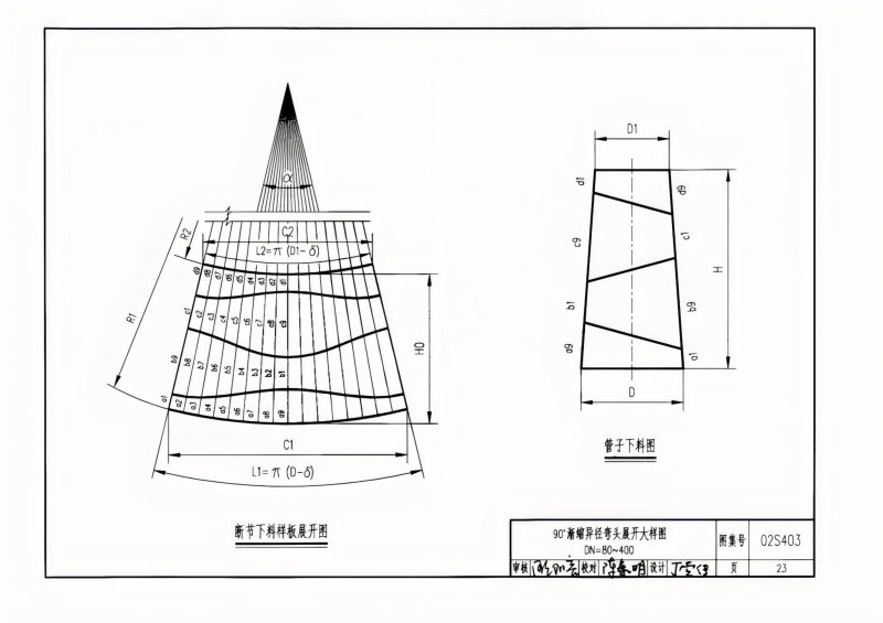 钢制管件02S403(已优化)_23.png