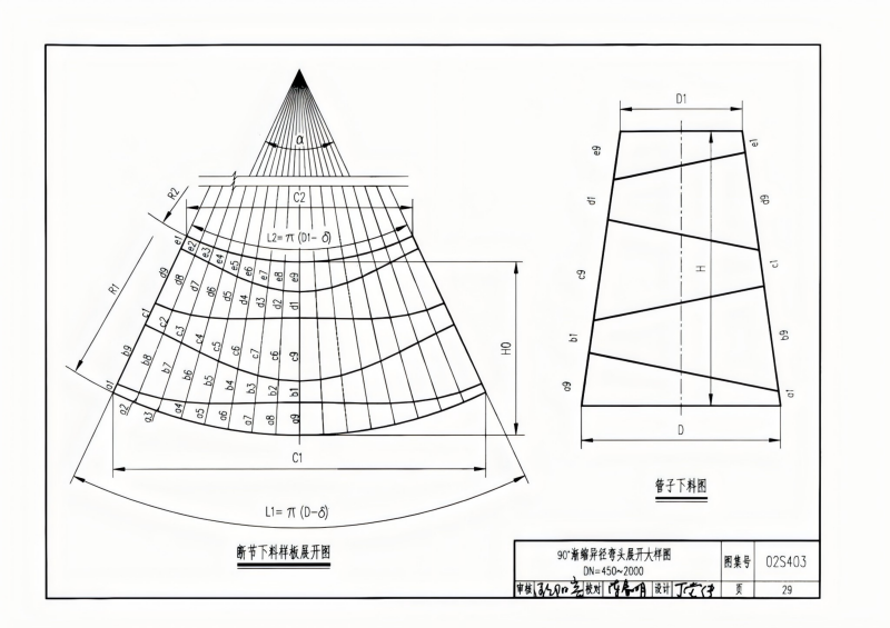 钢制管件02S403(已优化)_29.png