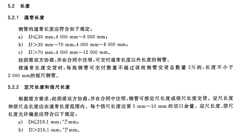 17393-2016-长度.png