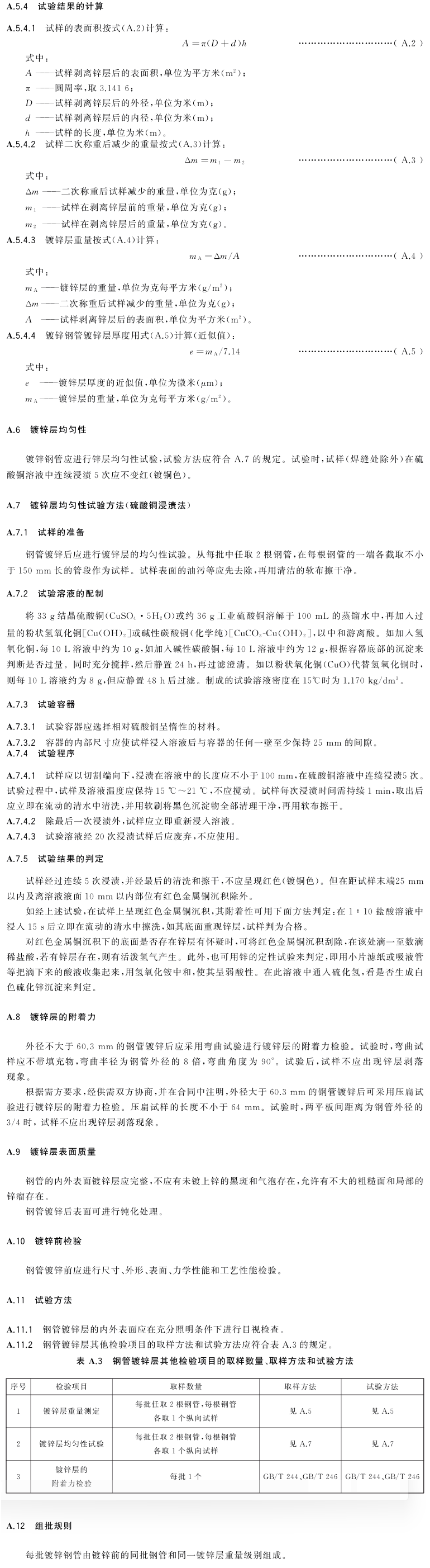 8163-11 - 副本.png