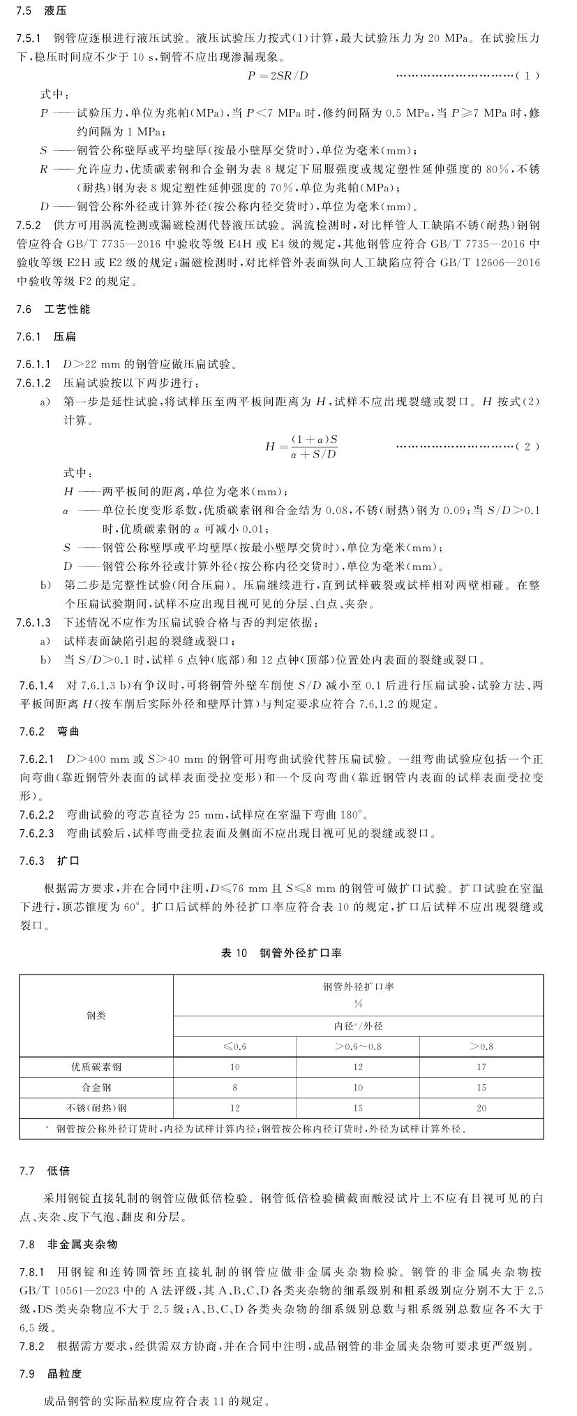 5310-6 - 副本.png
