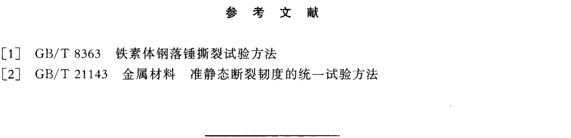 SYT 5257-2012 油气输送用感应加热弯管_29.png